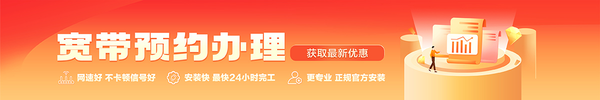 濮阳宽带在线办理入口